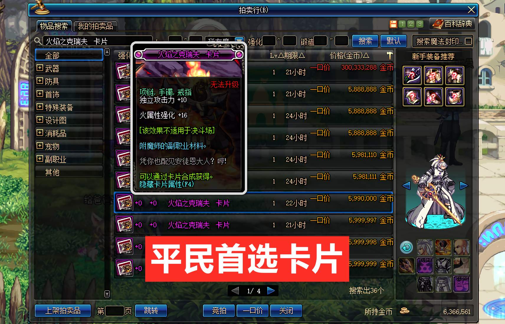 DNF卡盟深度解析:為何值得玩家推薦-DNF卡盟優(yōu)勢(shì)分析:玩家必備選擇