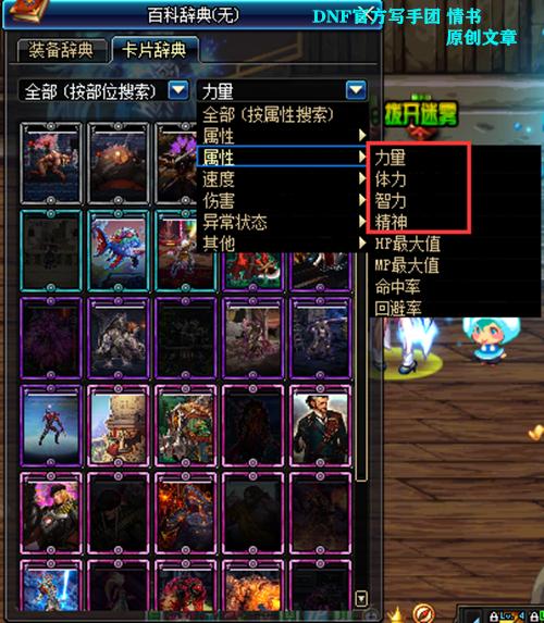 DNF卡盟5801深度解析與使用體驗(yàn)-DNF卡盟5801平臺(tái)特點(diǎn)及使用技巧