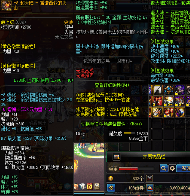 DNF大白菜卡盟：游戲輔助工具的利與弊-DNF大白菜卡盟工具深度解析及使用注意事項