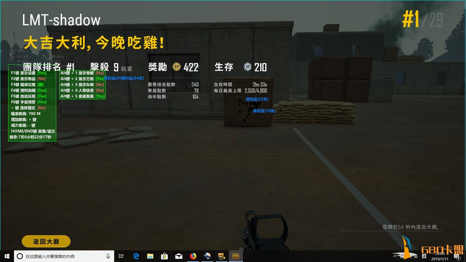 絕地求生uc卡盟使用指南-絕地求生uc卡盟詳細使用步驟及技巧