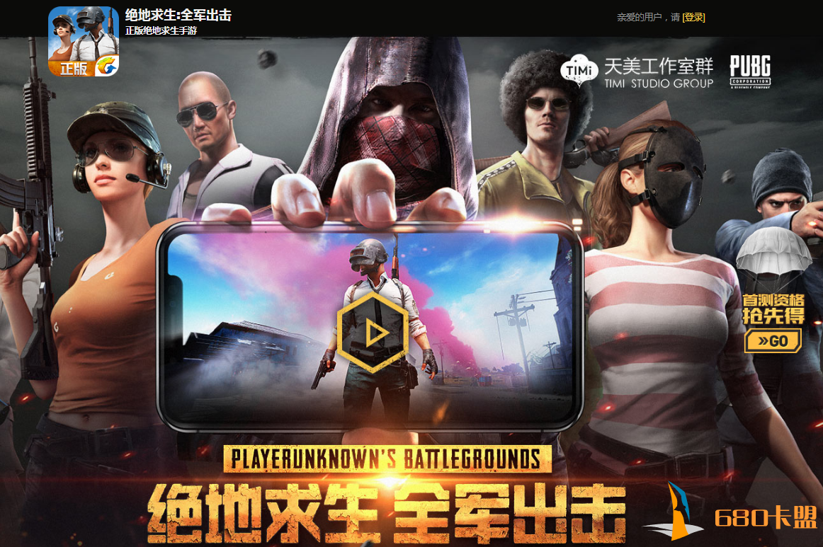 絕地求生卡盟發卡手游：游戲內購新體驗-絕地求生卡盟發卡手游：探索游戲內購的便捷與樂趣