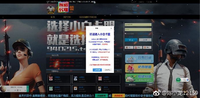 揭秘555絕地求生卡盟：真實存在還是網(wǎng)絡(luò)謠言？-絕地求生卡盟平臺真實性與安全性探討