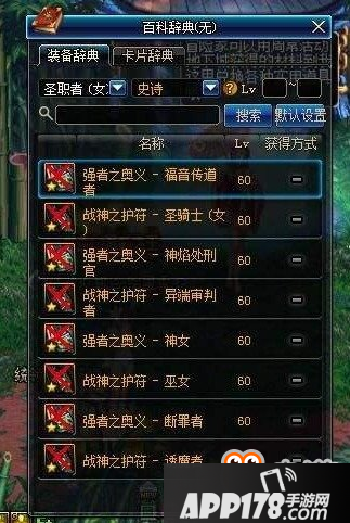 《輔助裝備dnf》：提升游戲體驗的關鍵之選-探索dnf游戲中的輔助裝備選擇與搭配策略