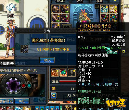 《輔助裝備dnf》:提升游戲體驗的關鍵之選-探索dnf游戲中的輔助裝備選擇與搭配策略