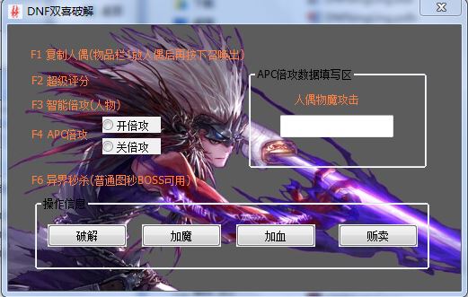 《Dnf輔助官方網站》：全面解析與資源指南-Dnf輔助官方網站：最新工具、教程與玩家社區