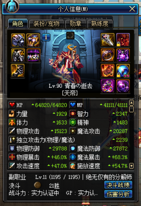 《DNF卡盟》是否收費？探究其商業(yè)模式與費用結構-DNF卡盟代理加盟費用及盈利模式詳解