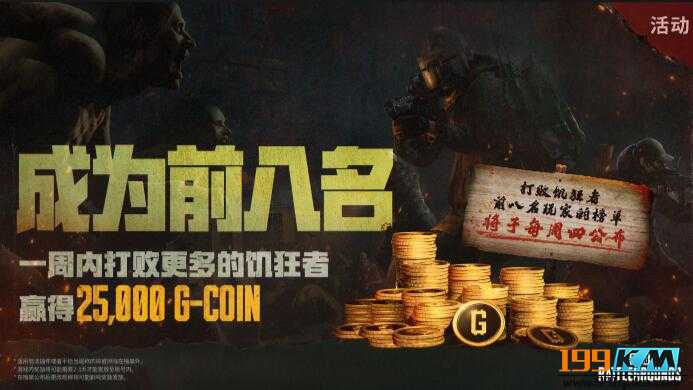 幸運卡盟絕地求生-幸運卡盟提供絕地求生游戲道具購買