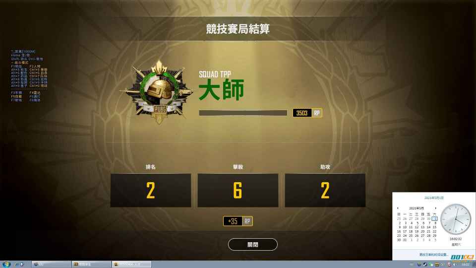 《絕地求生277卡盟:游戲輔助的真相與選擇》-揭秘絕地求生277卡盟:合法游戲輔助與作弊行為的界限