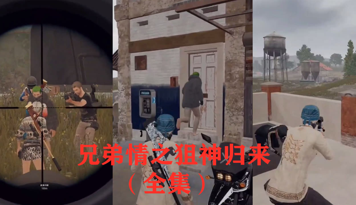 絕地求生狙神歸來:巔峰對決-絕地求生小說狙神歸來最新章節