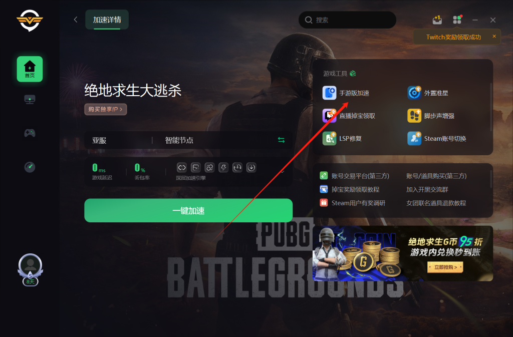 絕地求生不用登錄版直接玩,暢享游戲樂(lè)趣-無(wú)需登錄即可暢玩絕地求生,輕松上手游戲體驗(yàn)
