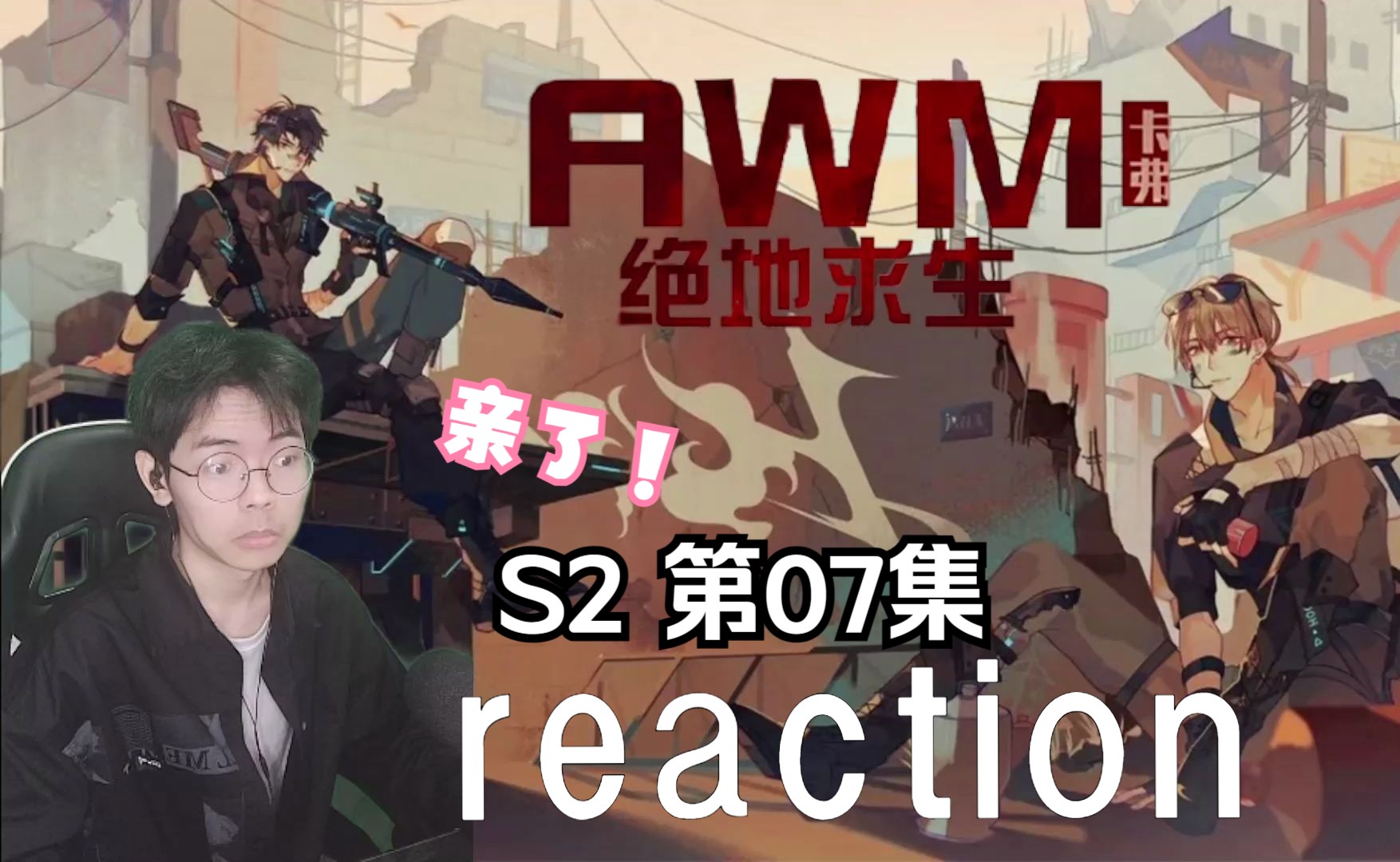 AWM絕地求生:終極狙擊手傳奇-AWM在絕地求生中的傳奇經歷