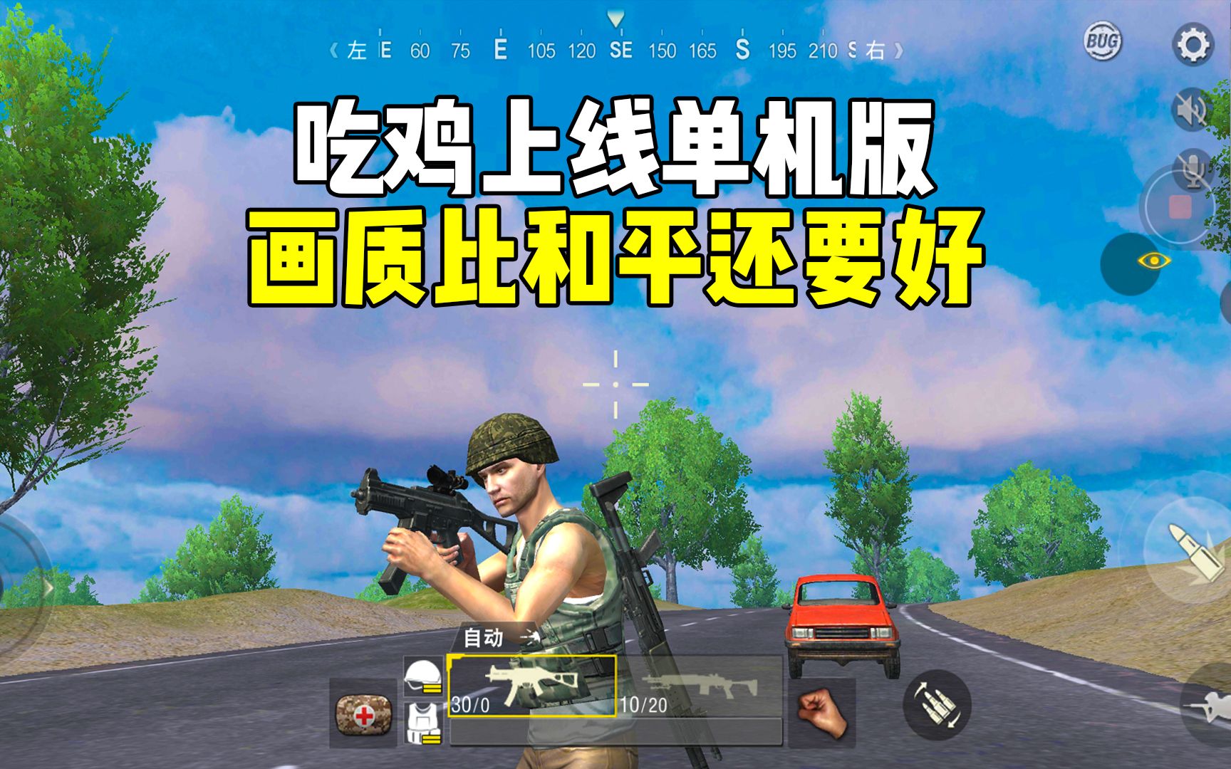 絕地求生單機版游戲體驗與技巧分享-如何在絕地求生單機版中取得勝利