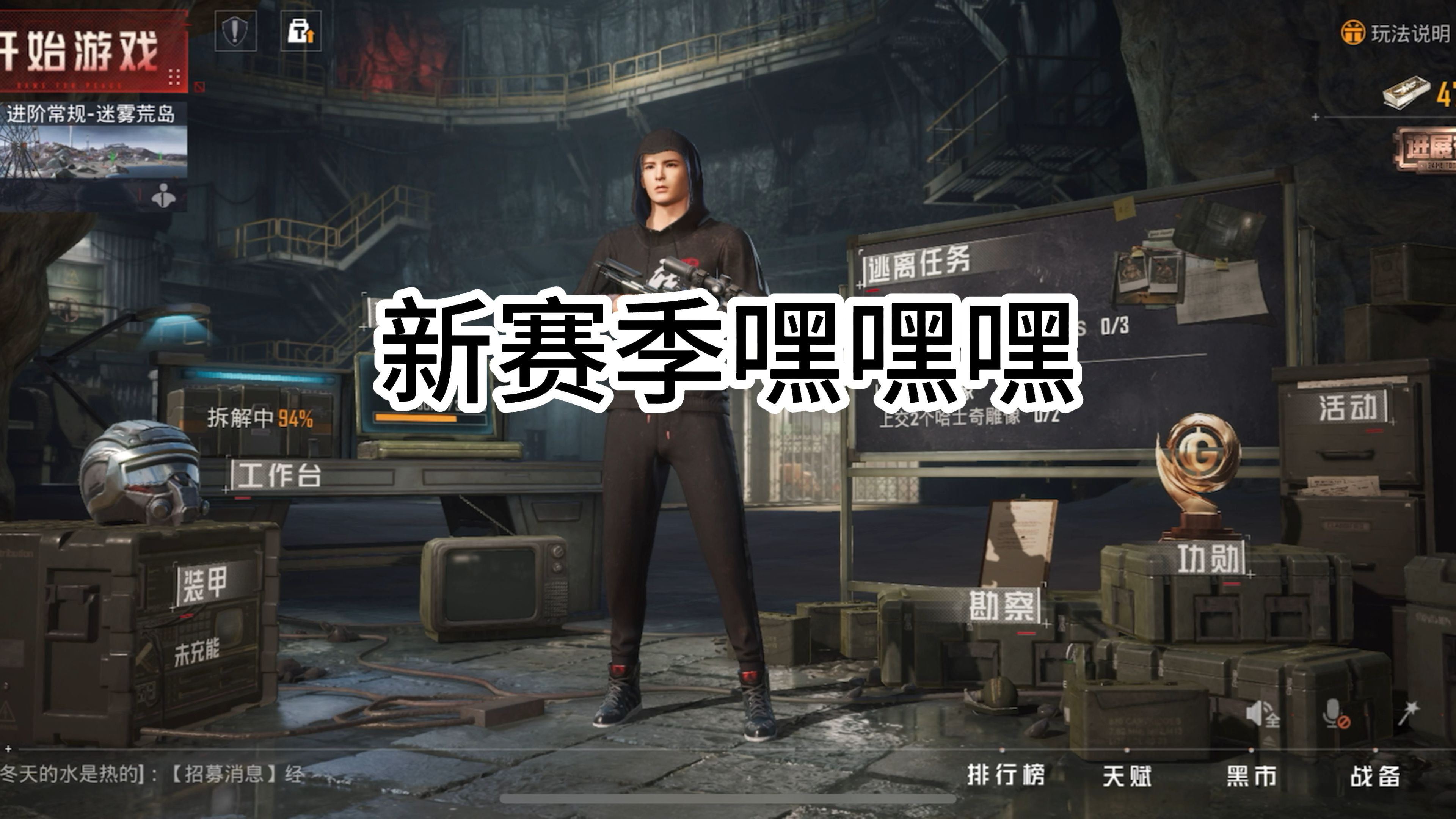 絕地求生地鐵逃生攻略-如何在絕地求生地鐵逃生中獲勝