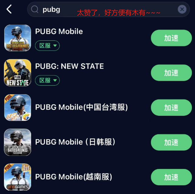 絕地求生國際服登不上去?解決方法全解析-絕地求生國際服無法登錄怎么辦