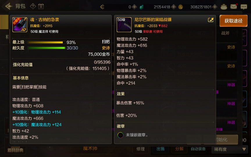 DNF手游奶媽畢業(yè)裝備推薦-全面解析DNF手游奶媽角色畢業(yè)裝備選擇