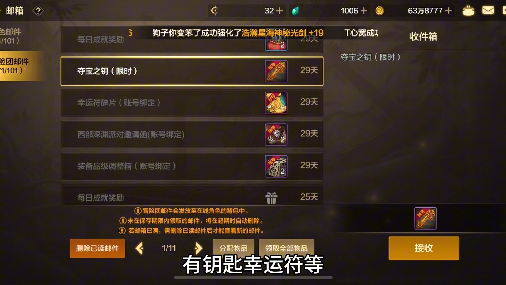 DNF手游禮包碼領(lǐng)取攻略-如何獲取最新DNF手游禮包碼