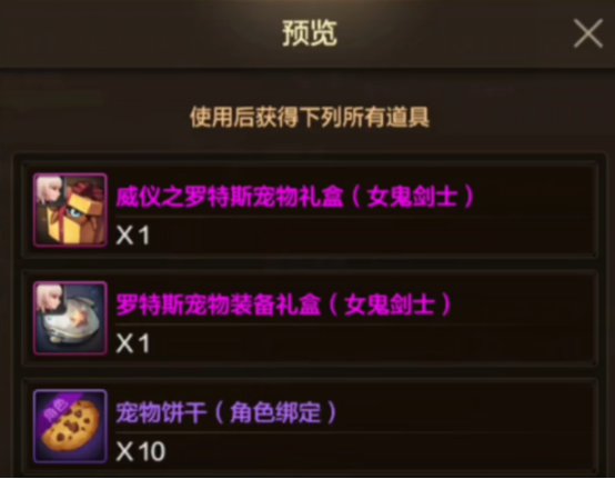 dnf手游禮包cn領取攻略-如何高效獲取dnf手游禮包cn