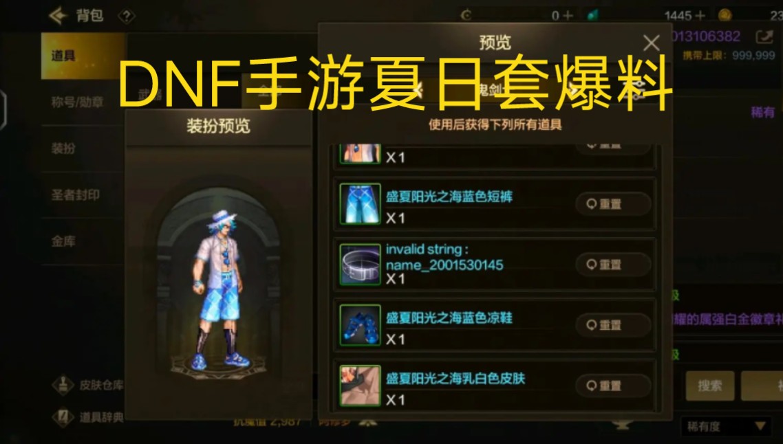 dnf手游禮包cn領取攻略-如何高效獲取dnf手游禮包cn