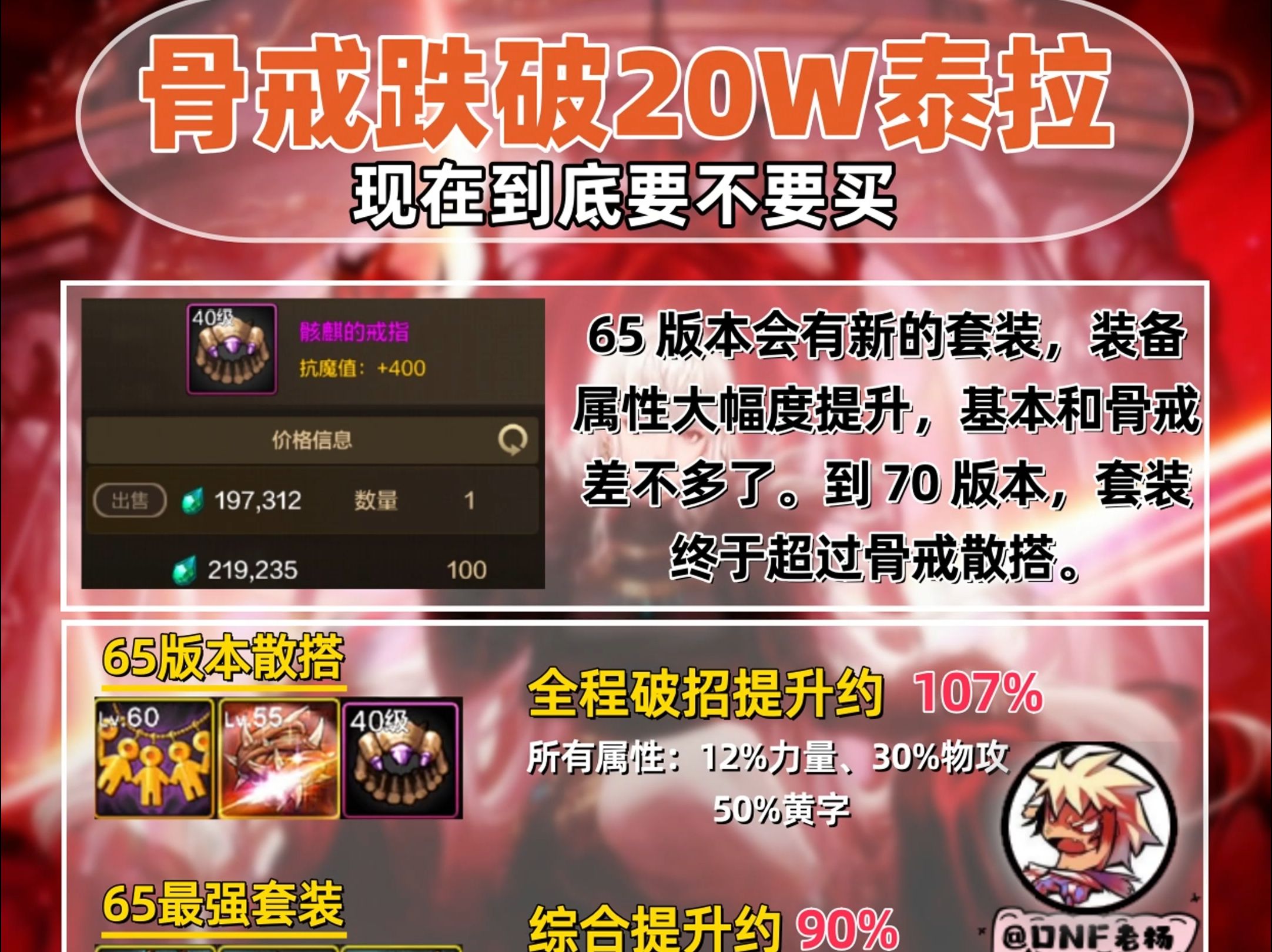 骸麒的骨戒爆率揭秘-骸麒副本中骨戒的掉落概率分析