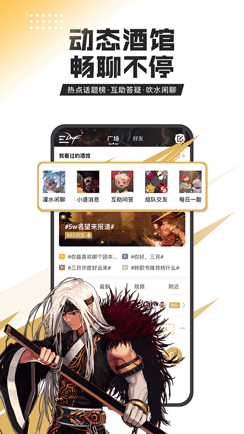 DNF助手下載安裝教程-詳細步驟教你如何下載安裝DNF助手