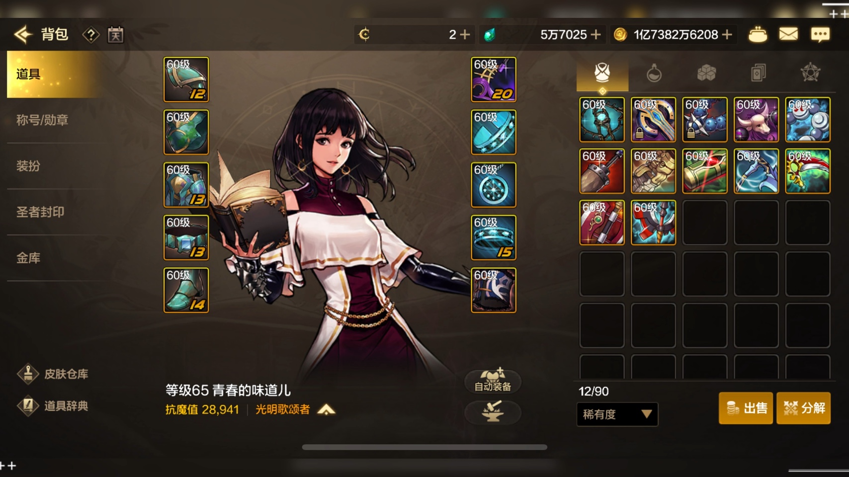 地下城手游攻略:探索神秘地下世界-地下城手游新手入門指南