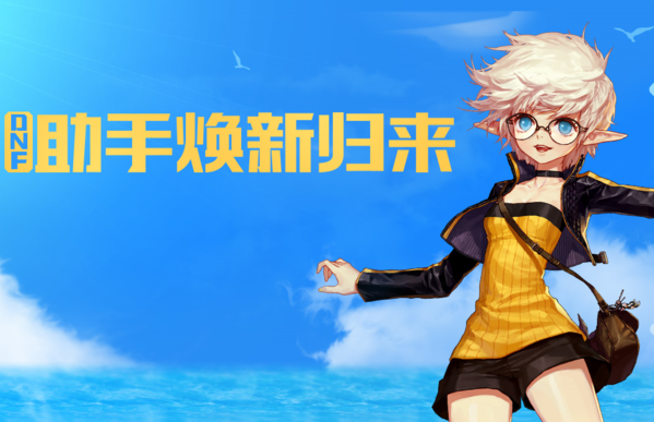 DNF手機(jī)助手下載安裝教程-如何在手機(jī)上安裝DNF助手