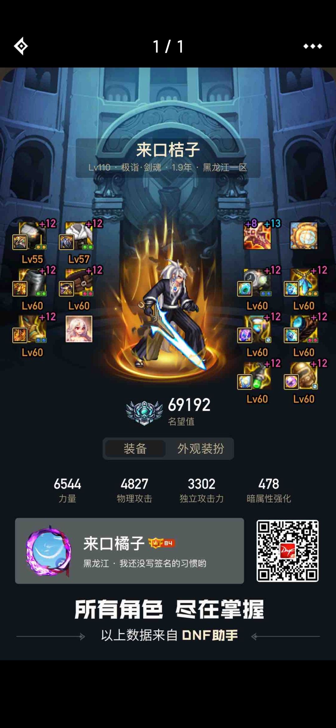 DNF助手游戲攻略與技巧-如何高效使用DNF助手提升游戲體驗