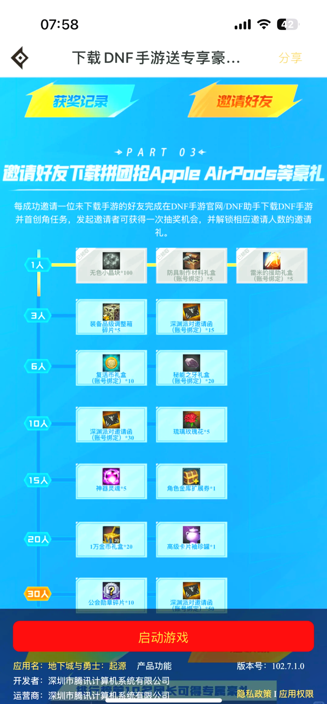 地下城與勇士助手官網-提升游戲體驗-地下城與勇士助手官網功能詳解