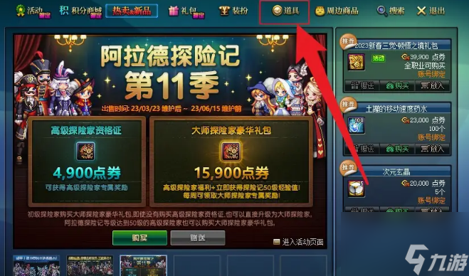 地下城與勇士助手官網-提升游戲體驗-地下城與勇士助手官網功能詳解