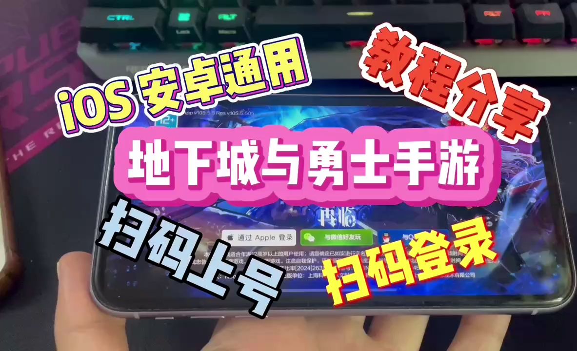 地下城手游助手app下載,輕松游戲升級-地下城手游助手app下載攻略