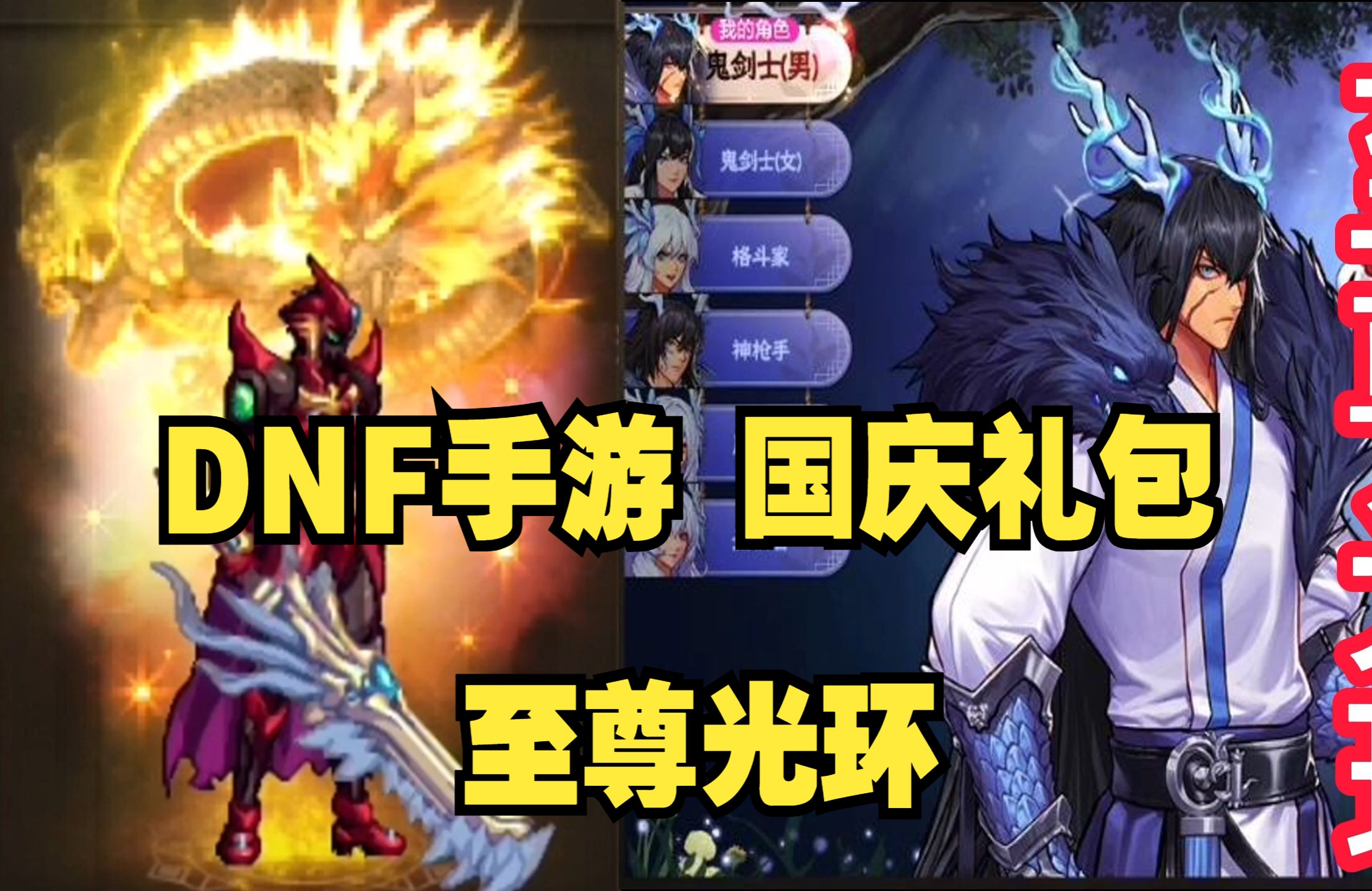 DNF手游國服官網:全新冒險即將開啟-探索DNF手游國服官網的最新動態