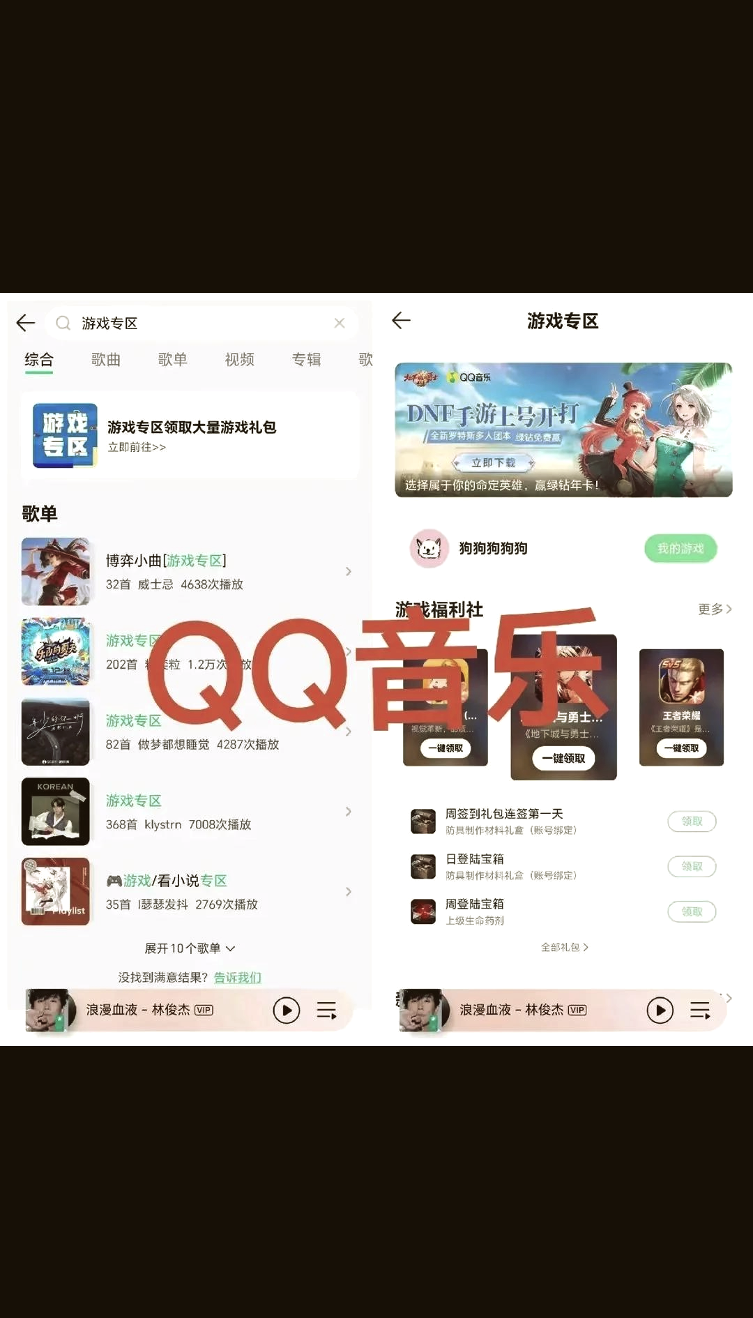 DNF禮包領取中心app下載與使用指南-如何通過DNF禮包領取中心app獲取更多游戲道具