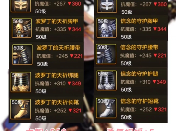 DNF奶媽最強(qiáng)奶出裝推薦-地下城與勇士奶媽裝備搭配全解析