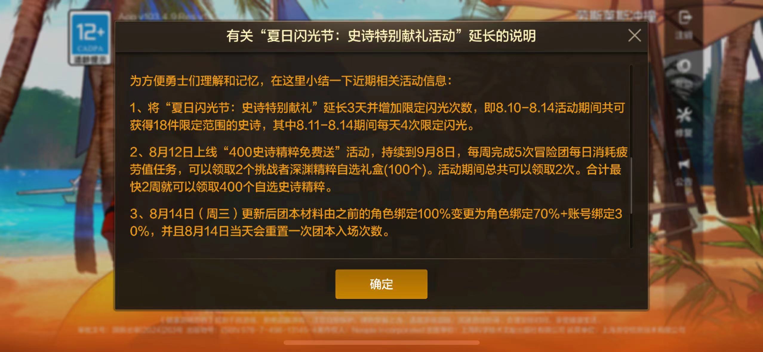 DNF游戲中閃光的意義-深入解析DNF中閃光的具體含義