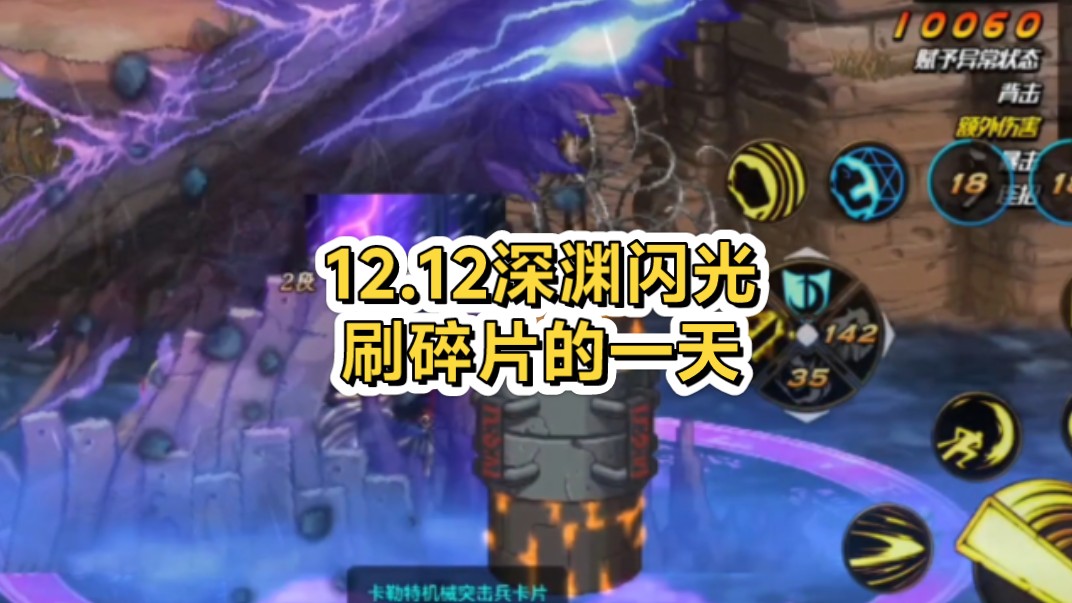 DNF游戲中閃光的意義-深入解析DNF中閃光的具體含義