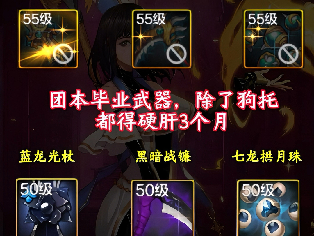 DNF2024奶媽最強裝備搭配-2024年地下城與勇士奶媽角色最佳裝備組合