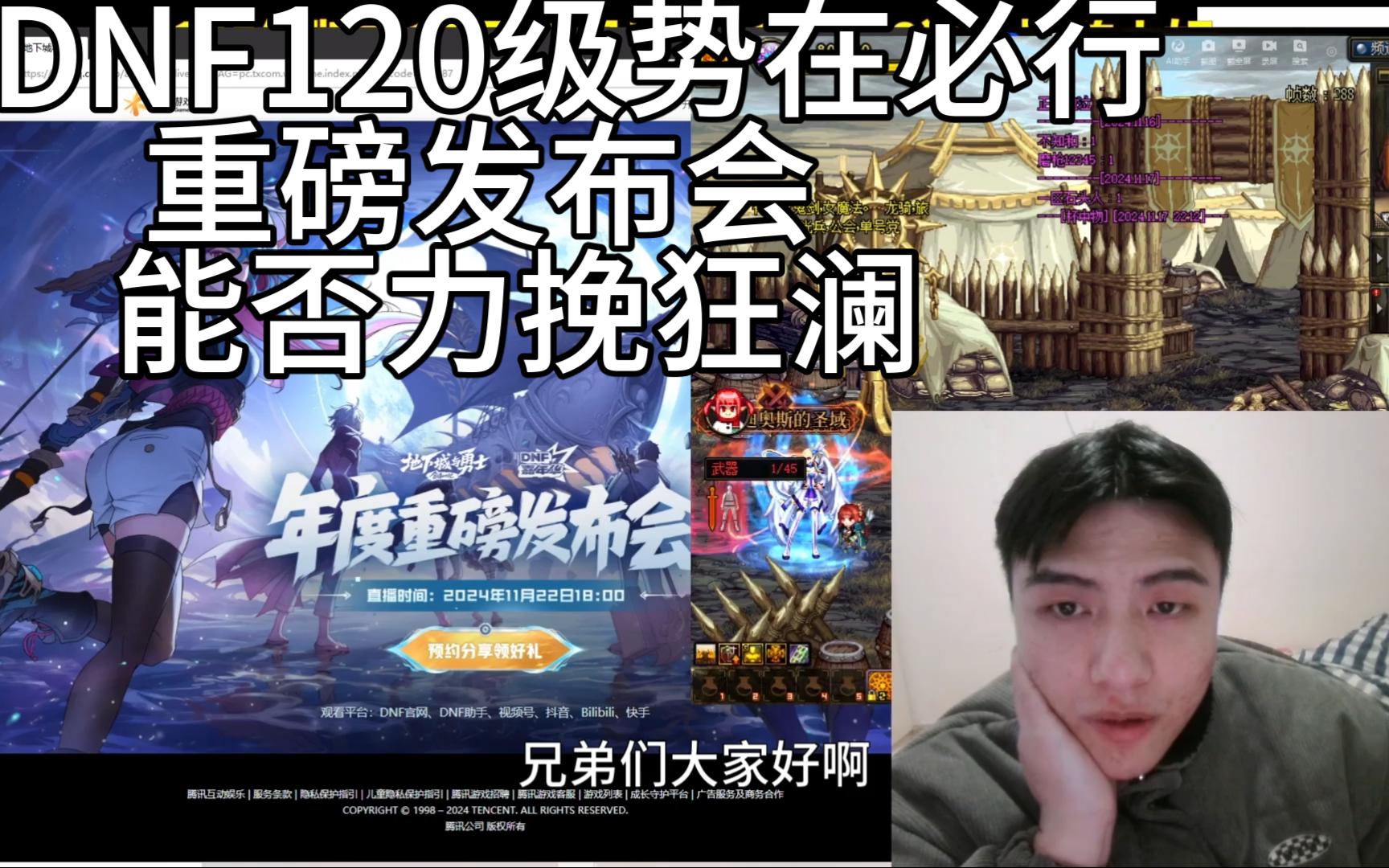 DNF玩家大量流失原因分析-DNF游戲人氣下滑的真實(shí)原因