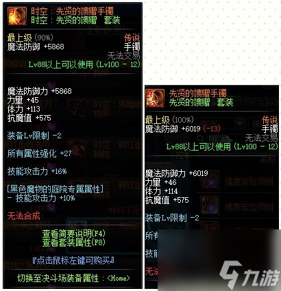 DNF最強首飾三件套排行-地下城與勇士:最新首飾三件套推薦