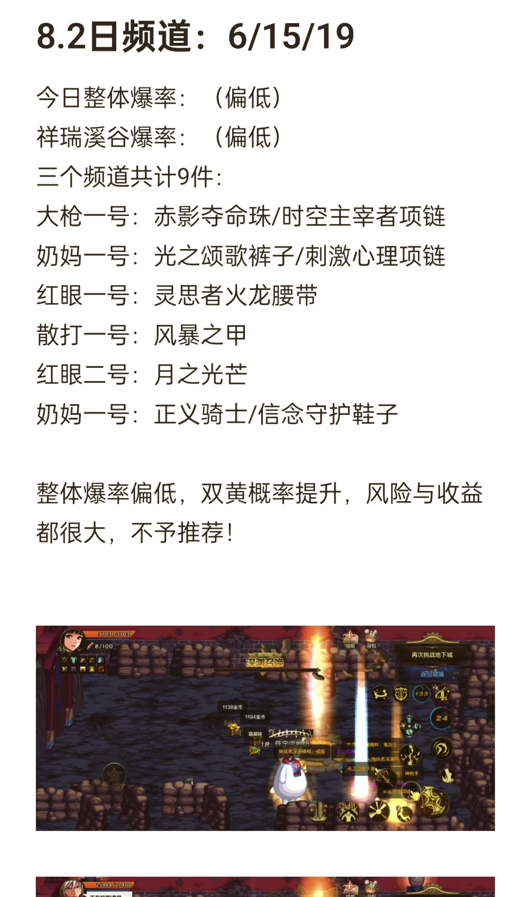 DNF最強首飾三件套排行-地下城與勇士:最新首飾三件套推薦