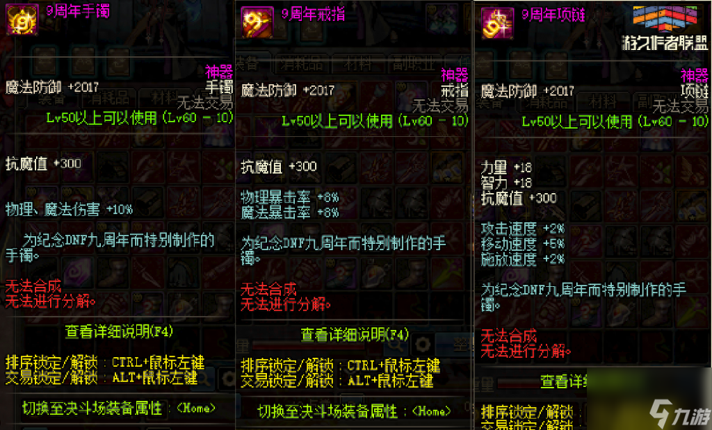 地下城與勇士60版本最強(qiáng)手鐲推薦-60版本地下城與勇士最強(qiáng)手鐲全面解析