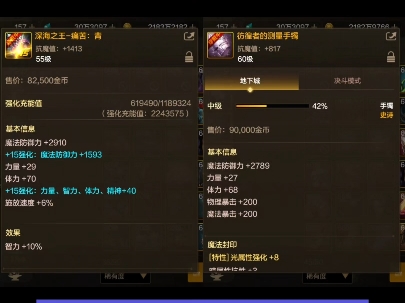 地下城與勇士60版本最強(qiáng)手鐲推薦-60版本地下城與勇士最強(qiáng)手鐲全面解析