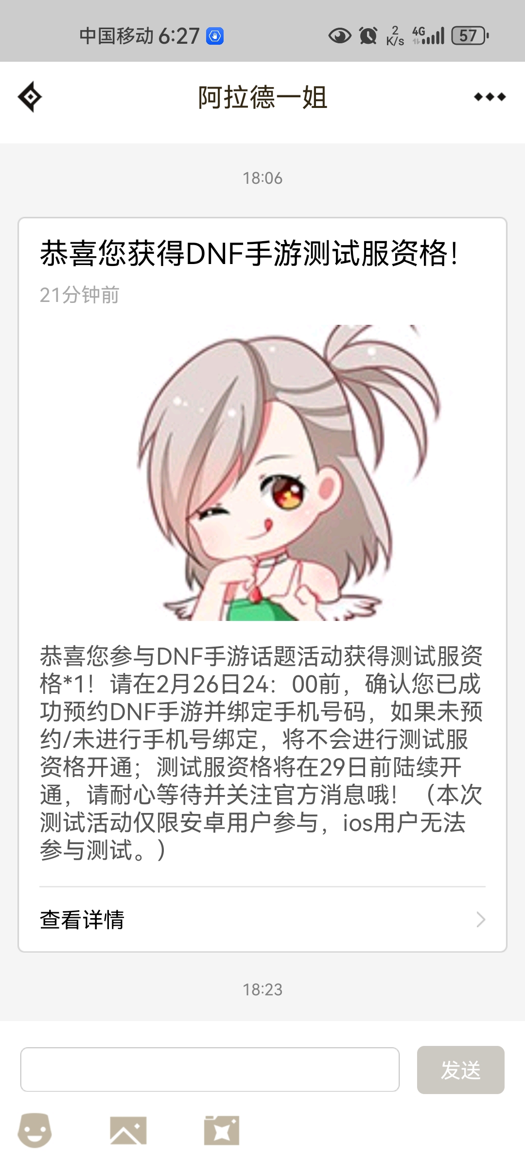 地下城與勇士助手app名稱-地下城與勇士游戲必備輔助工具