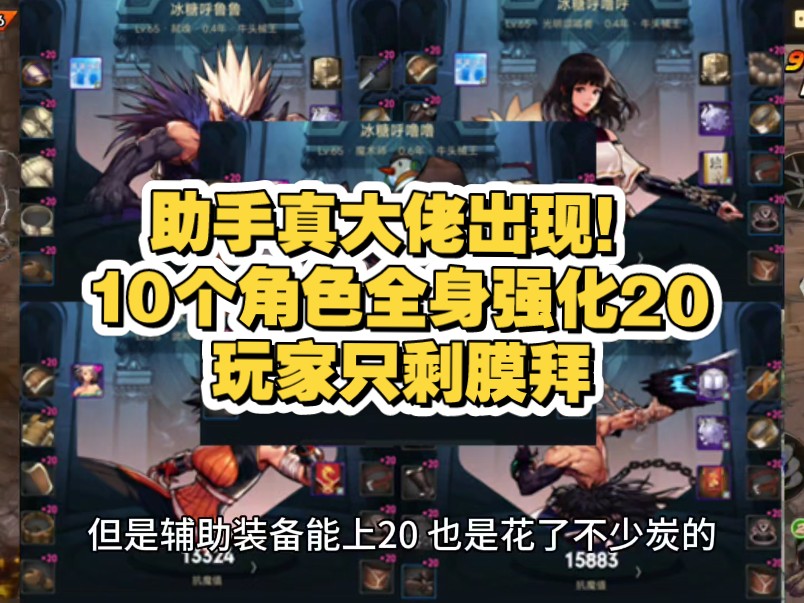 地下城手游助手官方正版下載-地下城手游助手官方正版游戲輔助工具