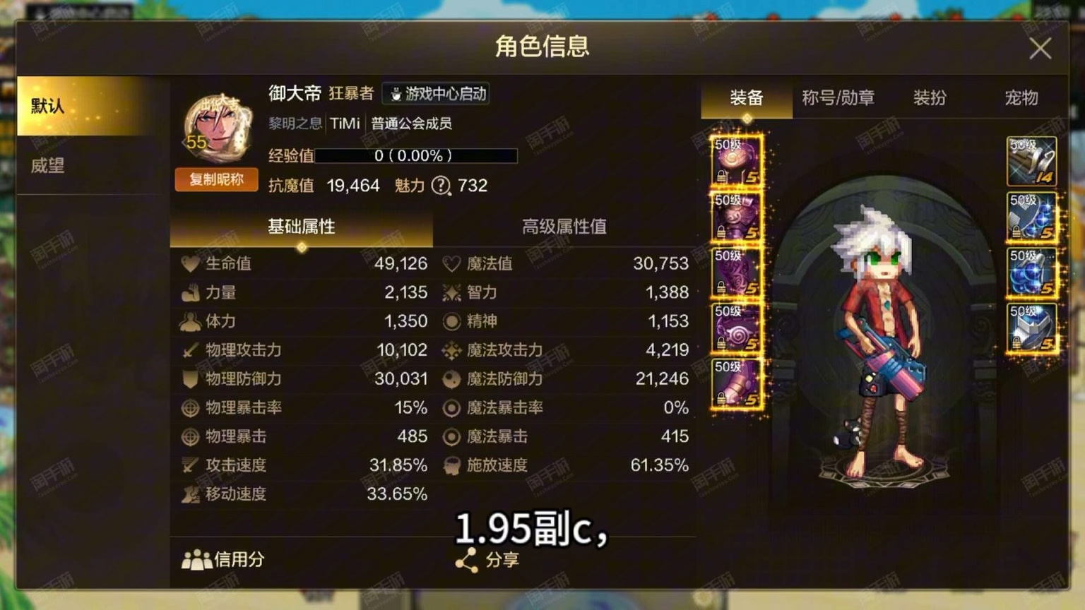 DNF手游奶媽角色智力加成解析-深入分析DNF手游奶媽為何不吃智力加成