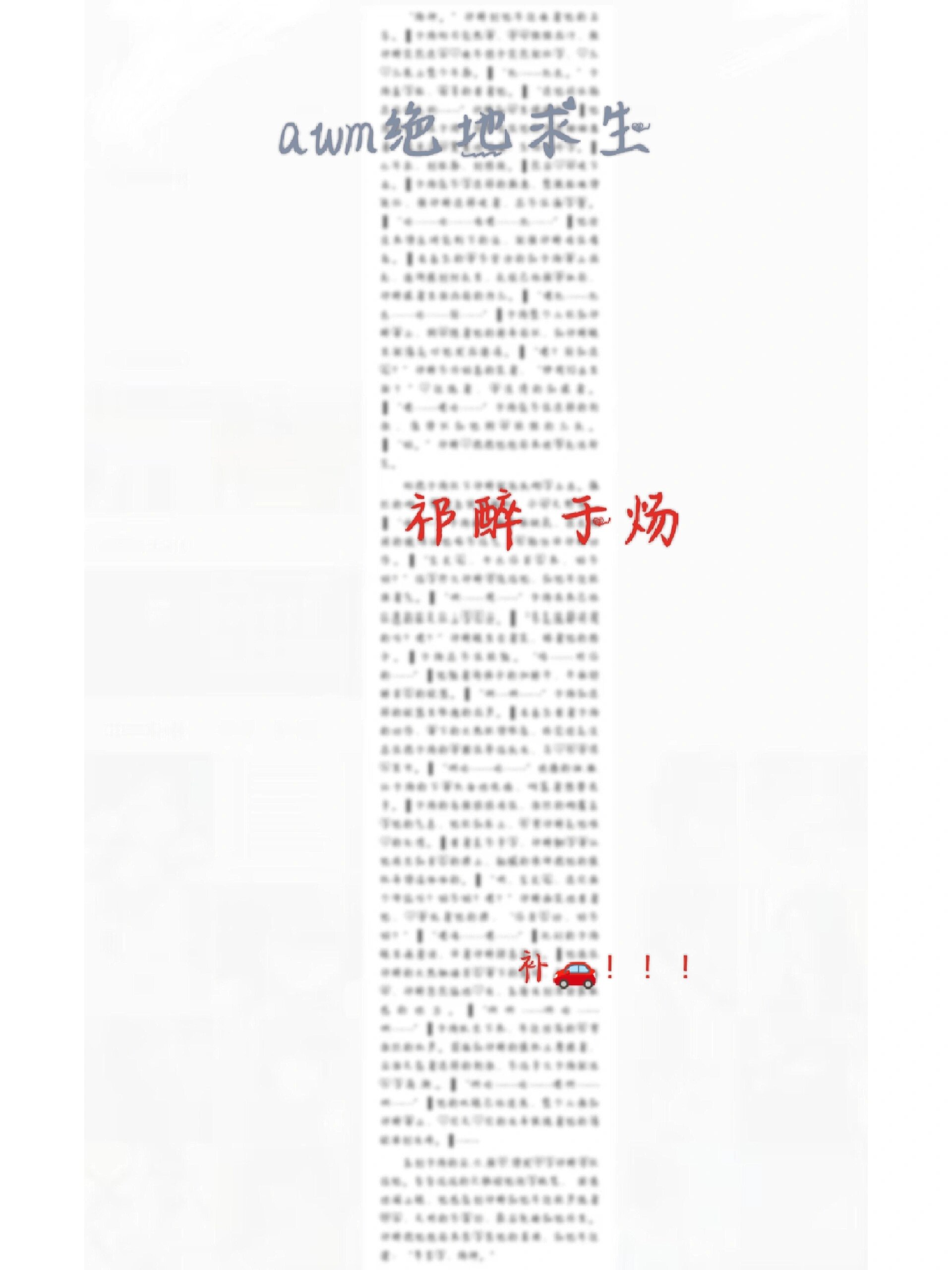 絕地求生小說完結-絕地求生小說最終章發布