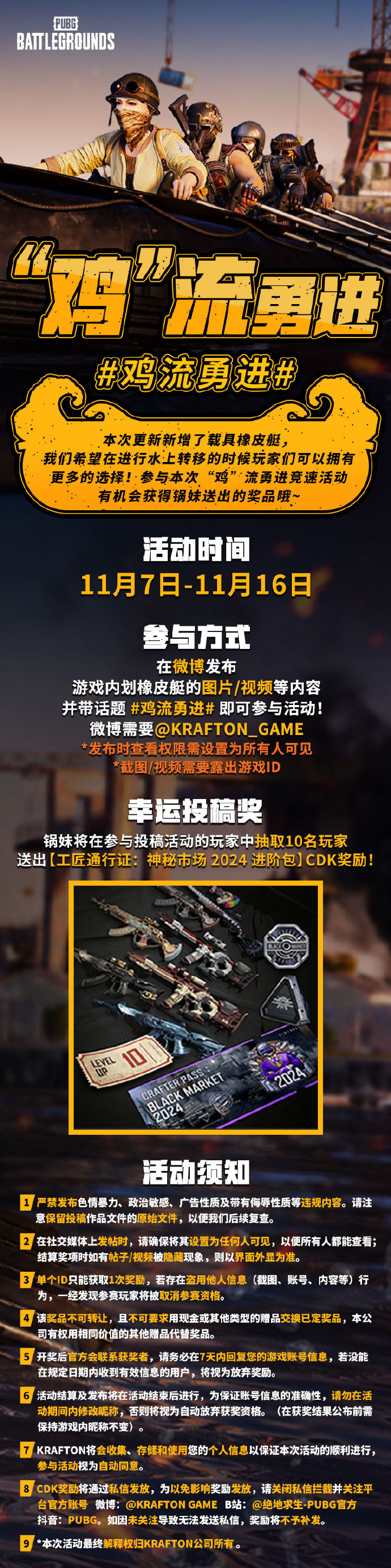 絕地求生國際版充值教程及優(yōu)惠攻略-如何安全快捷地為PUBG國際版充值