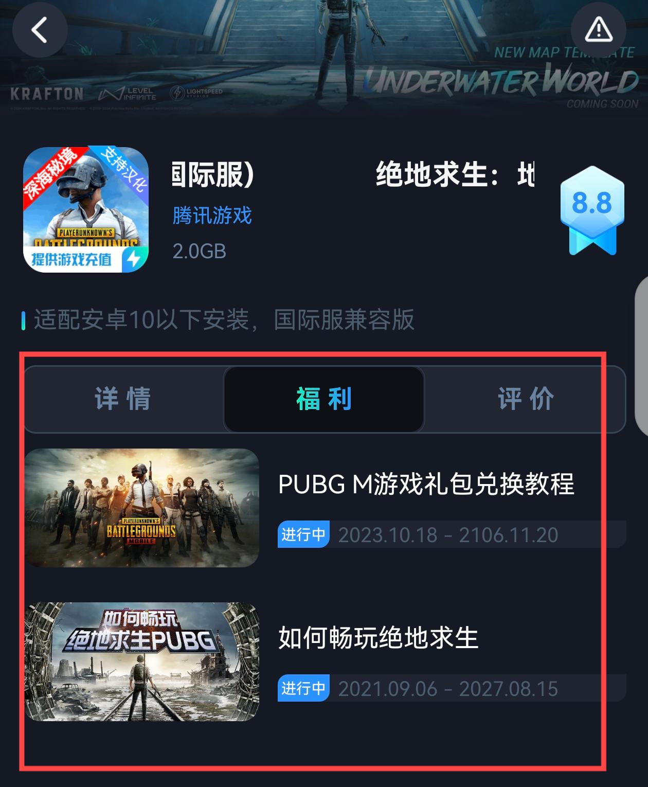 絕地求生國際版充值教程及優(yōu)惠攻略-如何安全快捷地為PUBG國際版充值