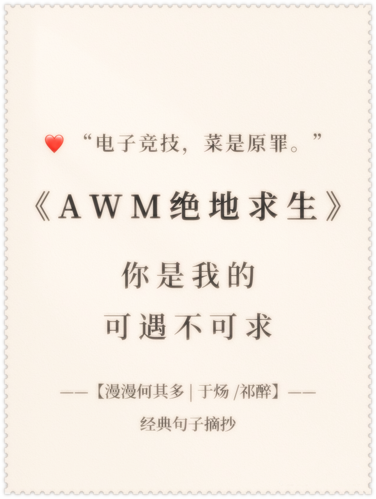 AWM絕地求生小說番外:戰場上的神射手-絕地求生Awm神射手的傳奇故事