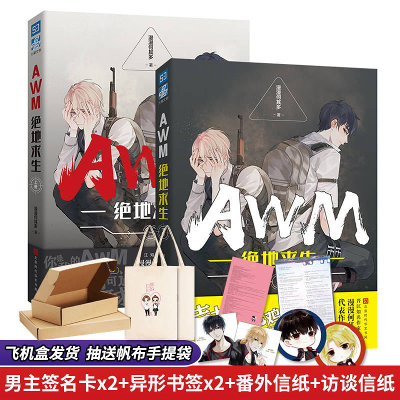 絕地求生小說(shuō)推薦:尋找刺激的戰(zhàn)場(chǎng)故事-絕地求生題材的小說(shuō)有哪些好看的選擇