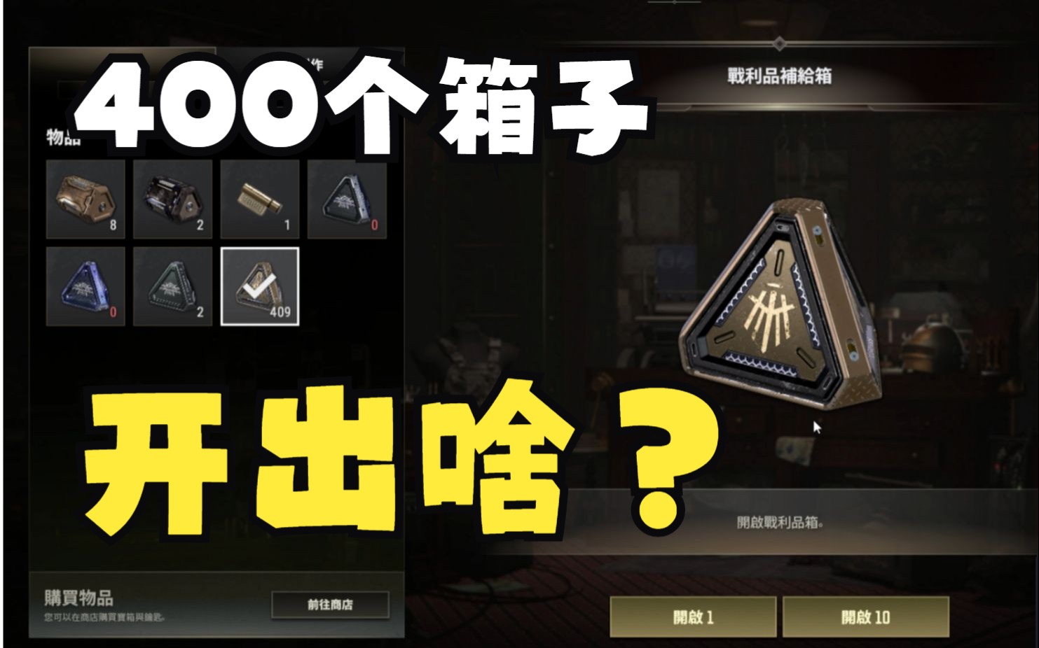 絕地求生撿寶箱攻略:青鼠帶你贏-絕地求生青鼠寶箱全攻略